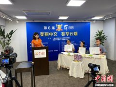 威尼斯人网站：华文教育协会努力克服疫情期间组织大型活动的重重困难